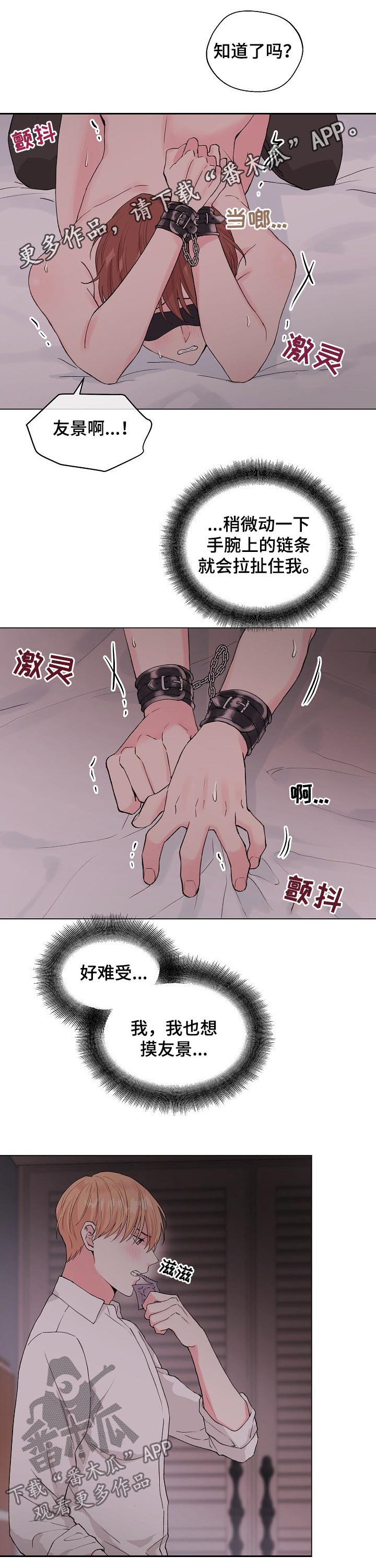 深海低语漫画,第100章：番外：不该打开的门（完结）1图
