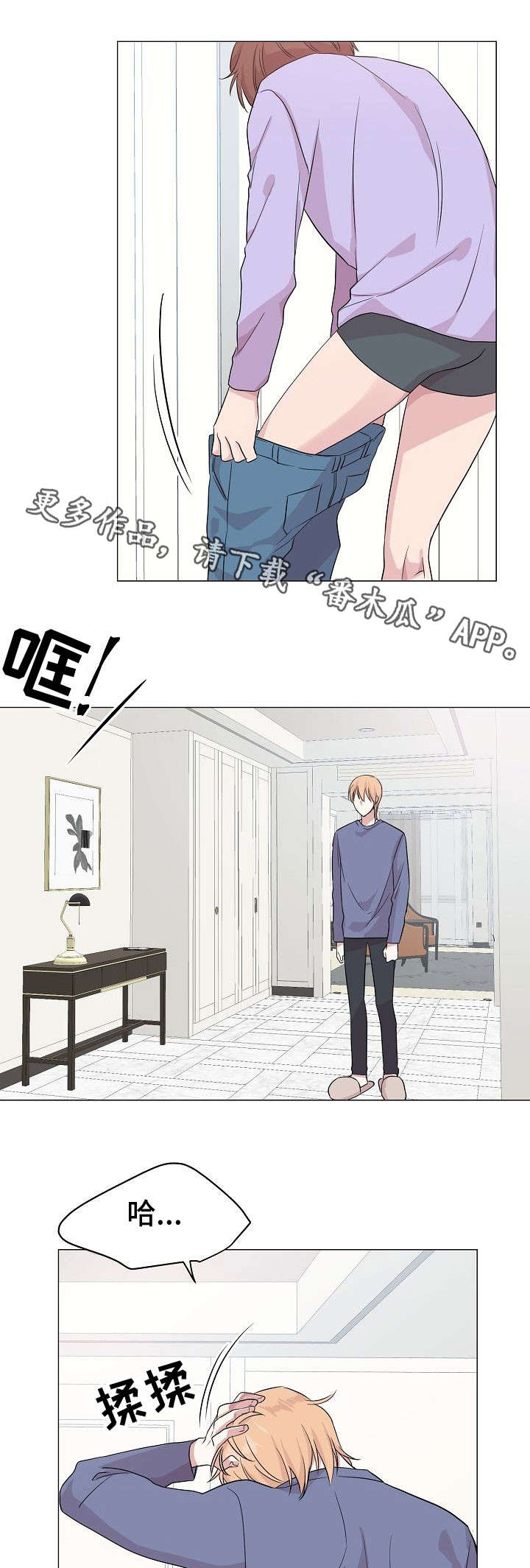 深海低语漫画,第25章：心累1图