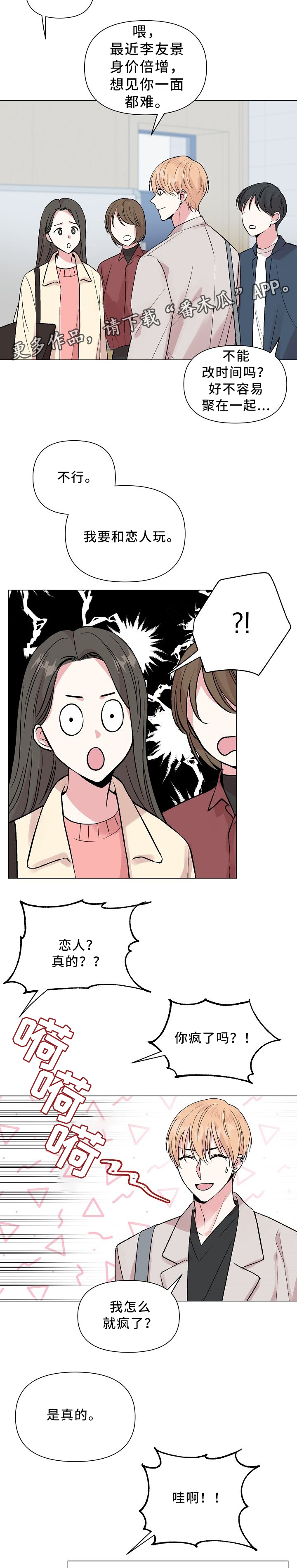 深海低语漫画,第46章：安定2图