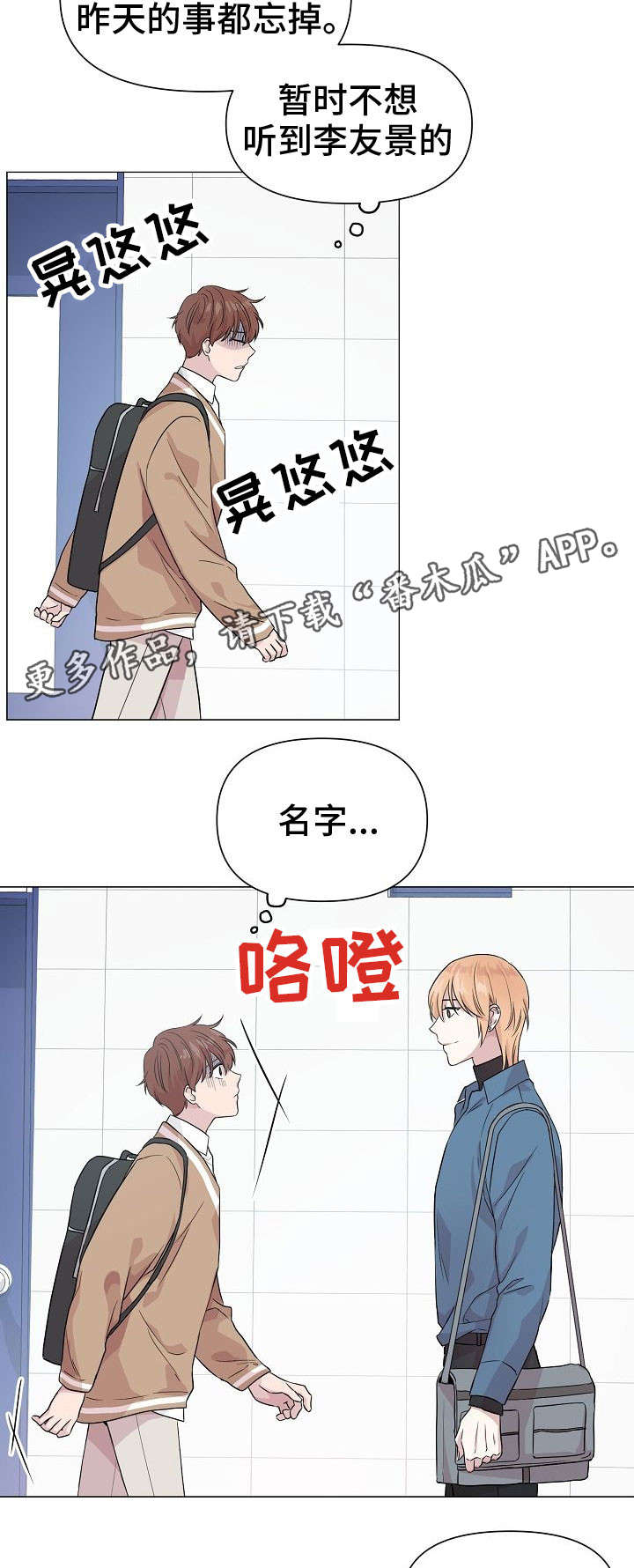 深海低语漫画,第9章：逃避5图