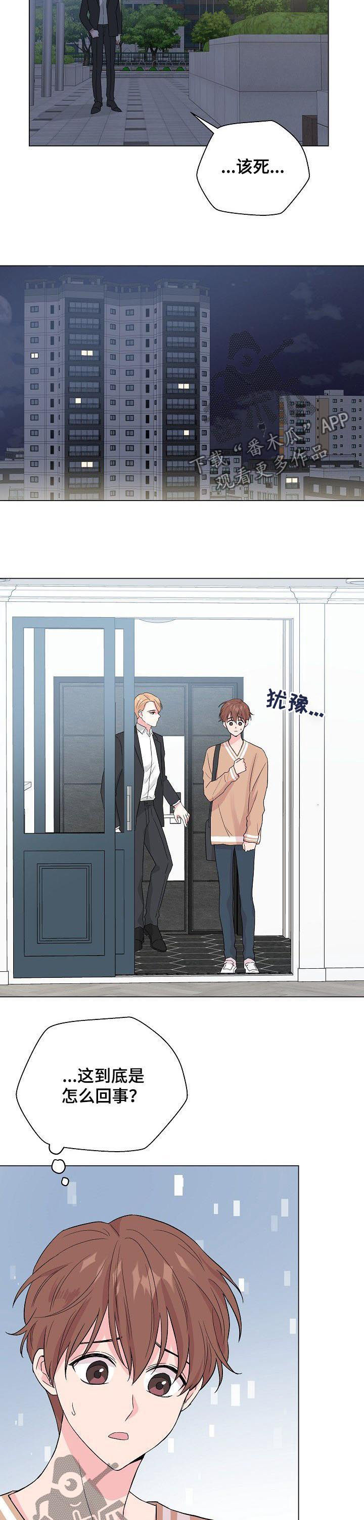 深海低语漫画,第64章：【第二季】是真的？4图