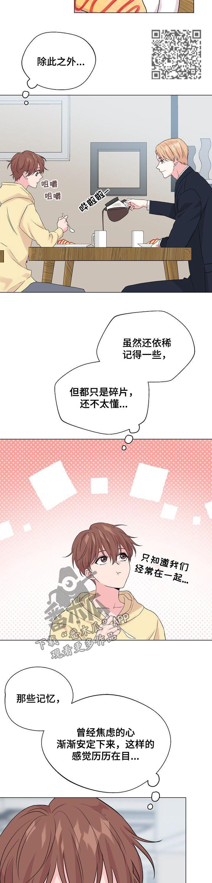 深海低语漫画,第71章：【第二季】和谁是一伙的？2图