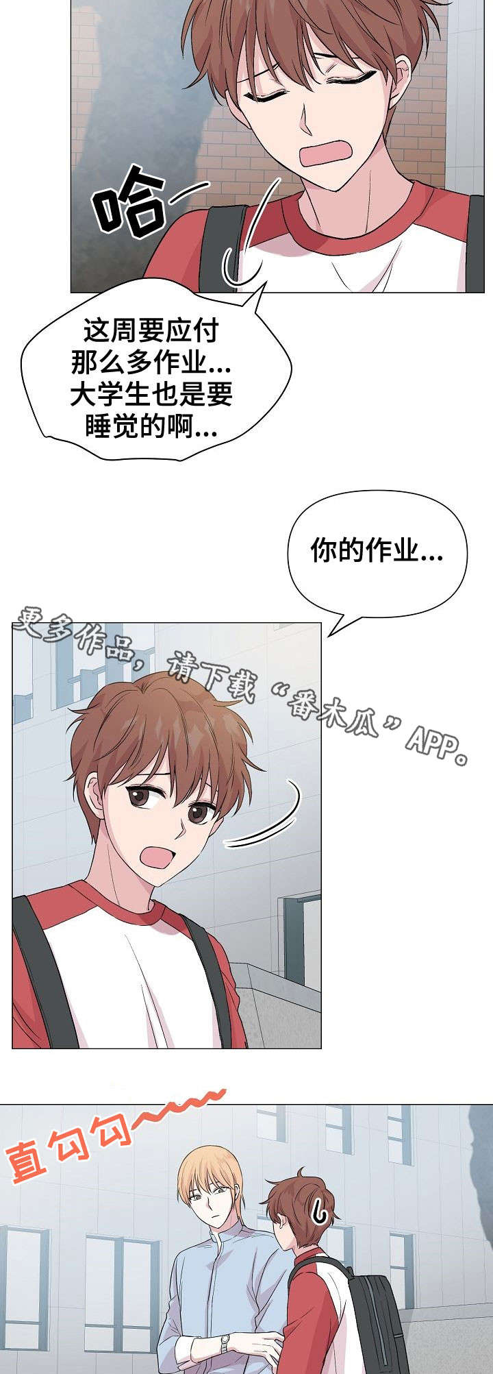 深海低语漫画,第21章：不想放弃3图