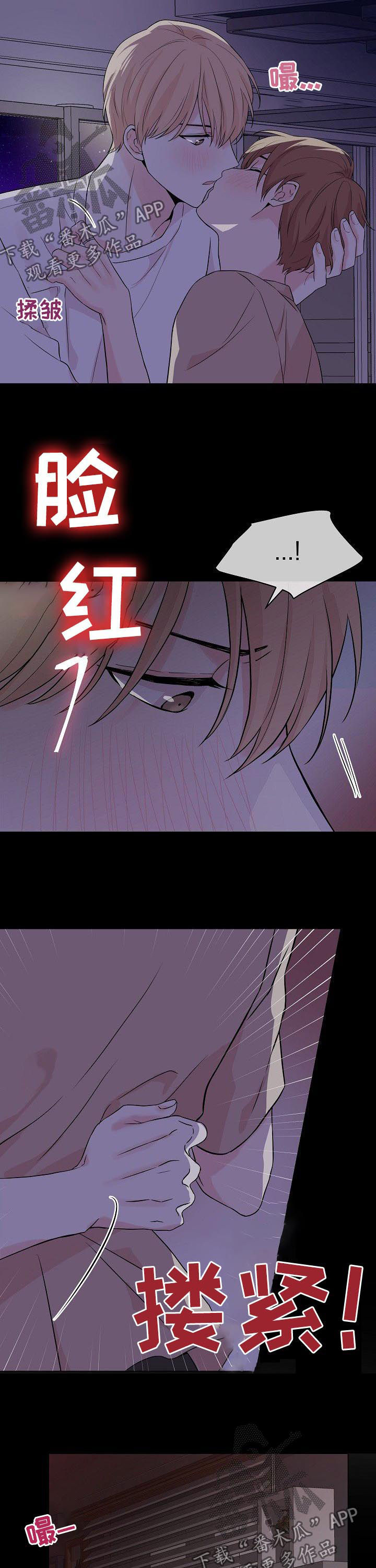 深海低语漫画,第69章：【第二季】害怕3图
