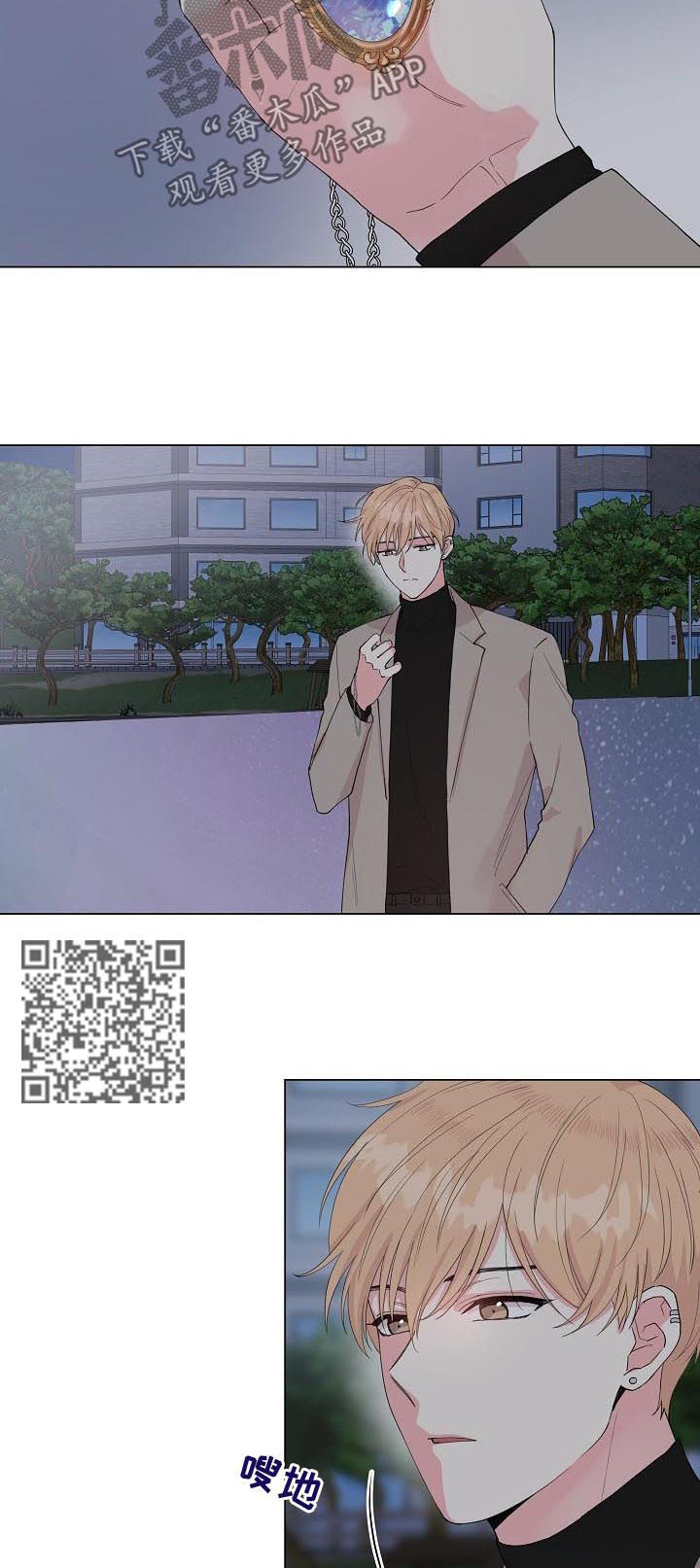 深海低语漫画,第92章：【第二季】真的好想你1图