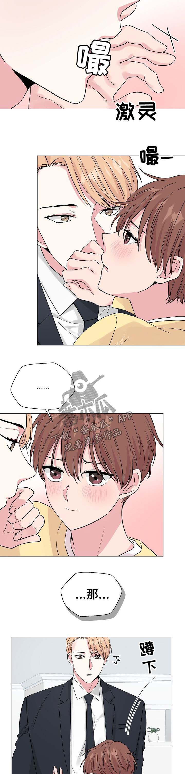 深海低语漫画,第55章：【第二季】相似5图