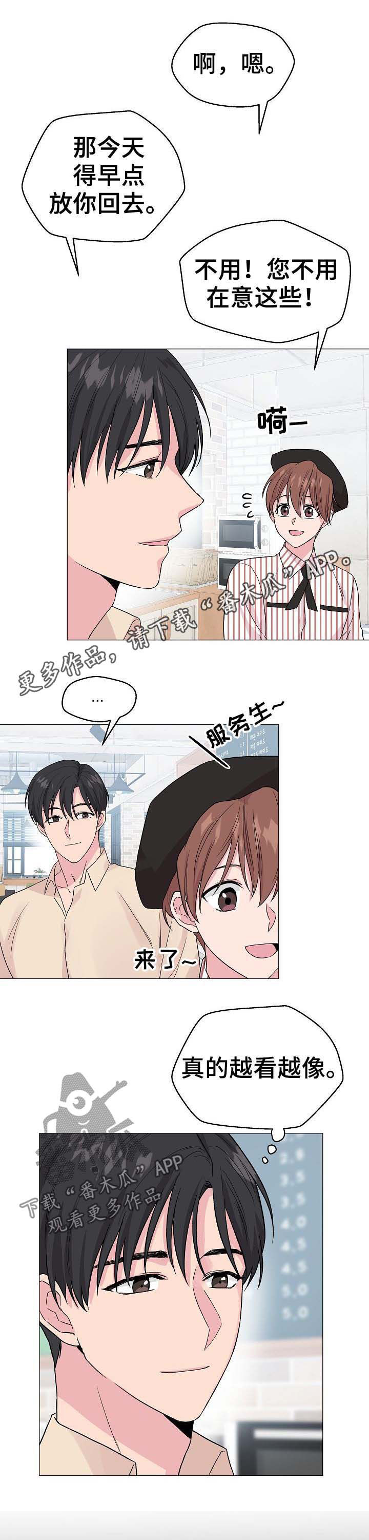 深海低语漫画,第55章：【第二季】相似1图