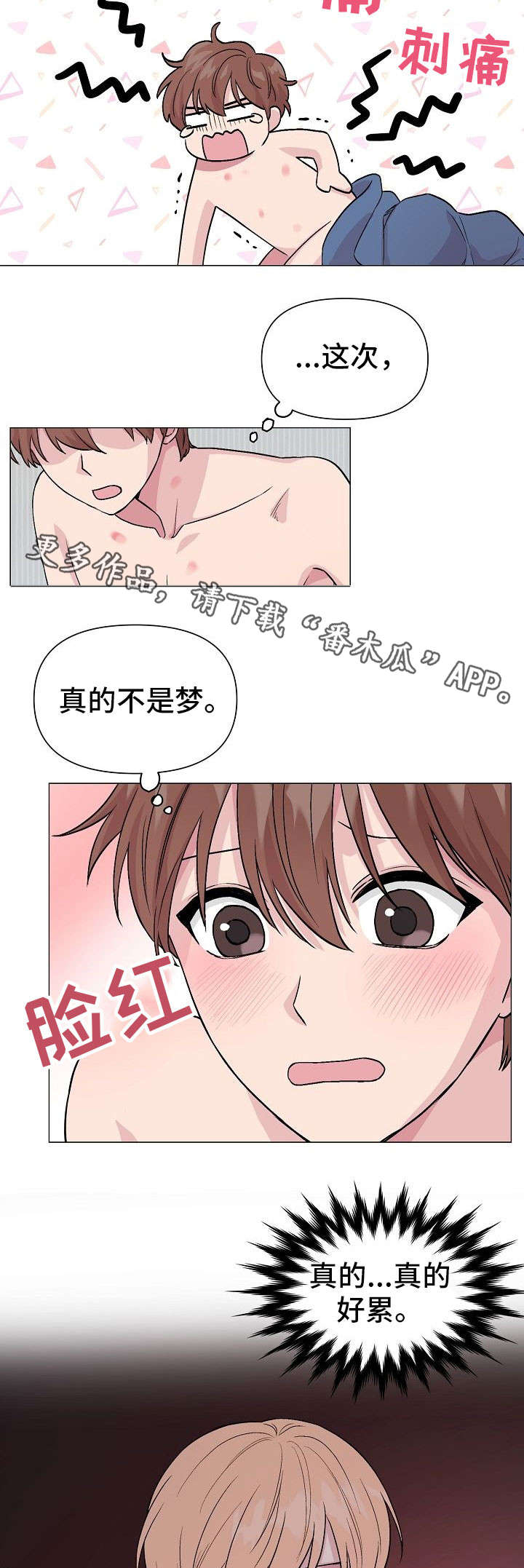 深海低语漫画,第18章：疤痕3图