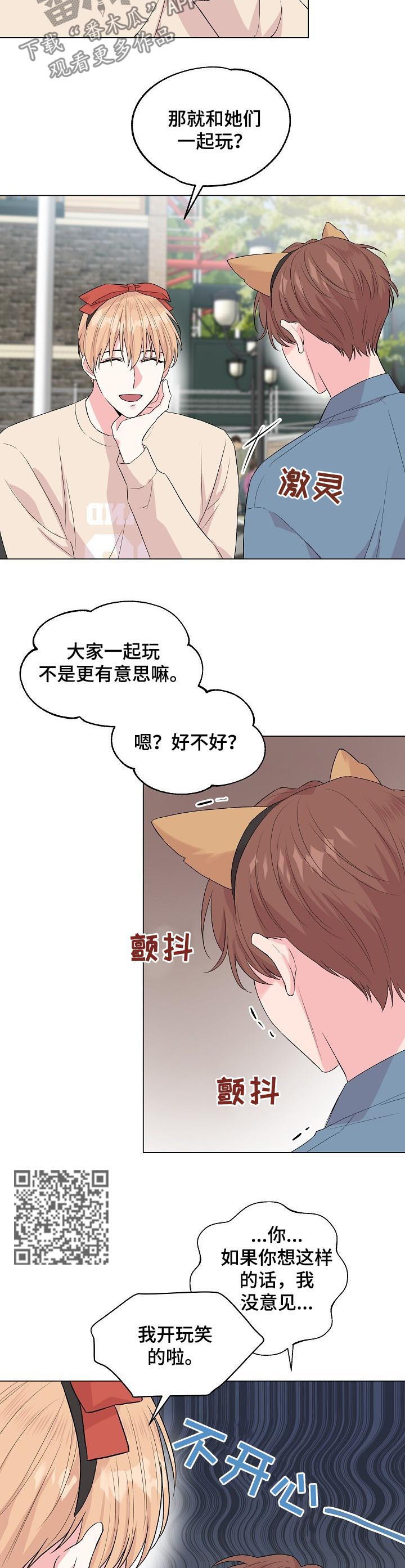 深海低语漫画,第97章：番外：做点什么1图