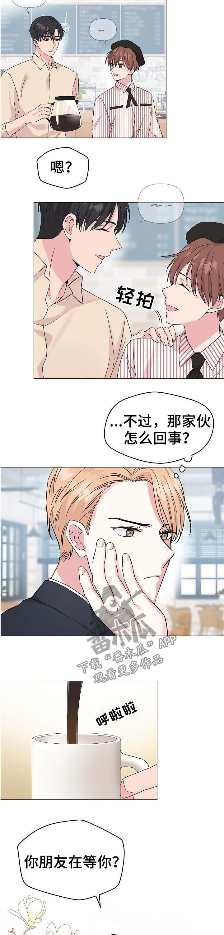 深海低语漫画,第54章：【第二季】突然袭击5图