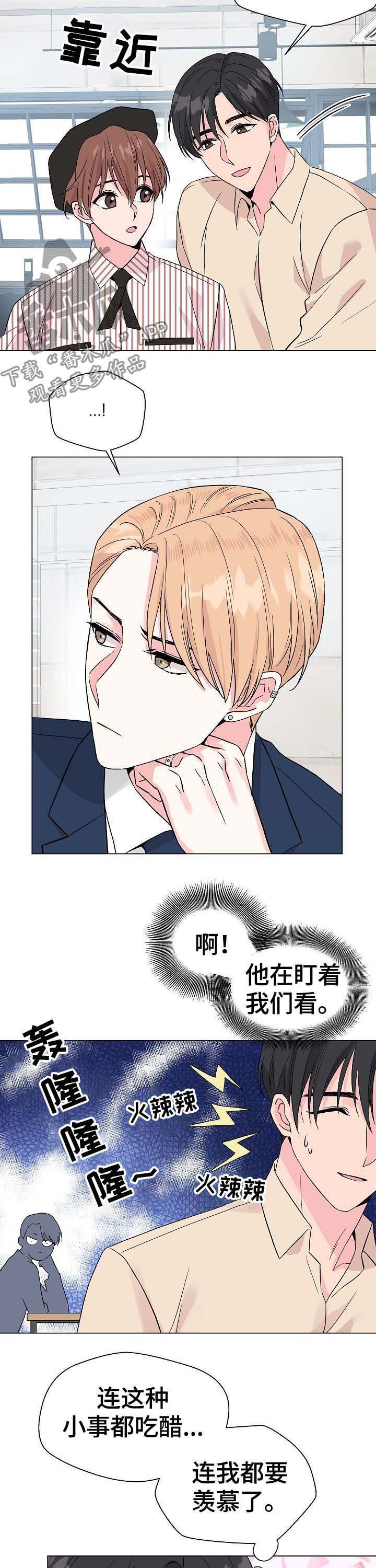 深海低语漫画,第56章：【第二季】吃醋1图