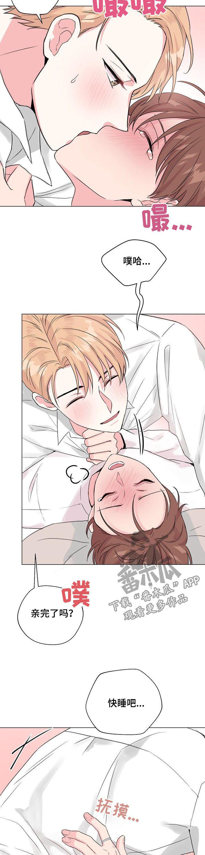 深海低语漫画,第78章：【第二季】问出口1图