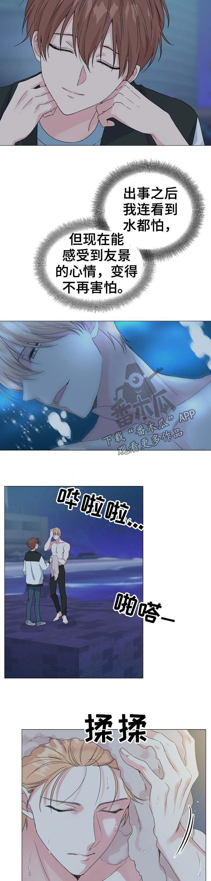 深海低语漫画,第48章：【第二季】回忆5图