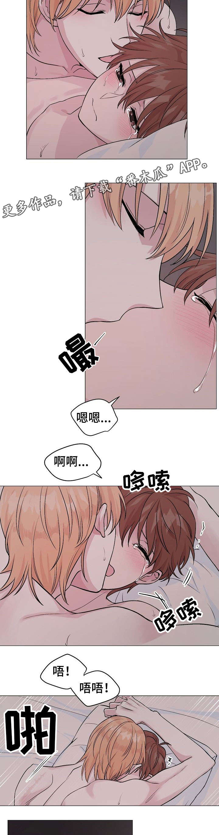 深海低语漫画,第17章：太久2图