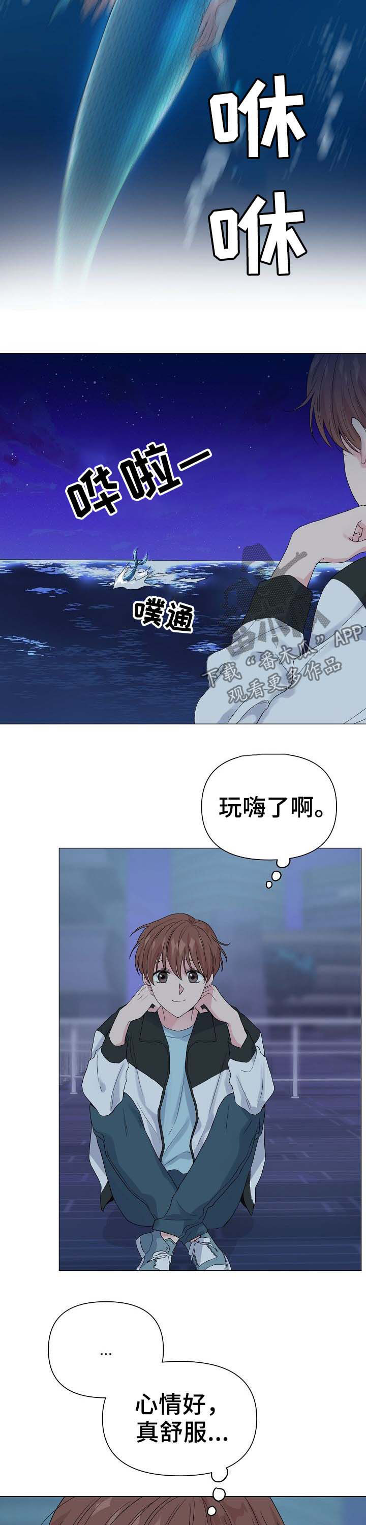 深海低语漫画,第48章：【第二季】回忆4图