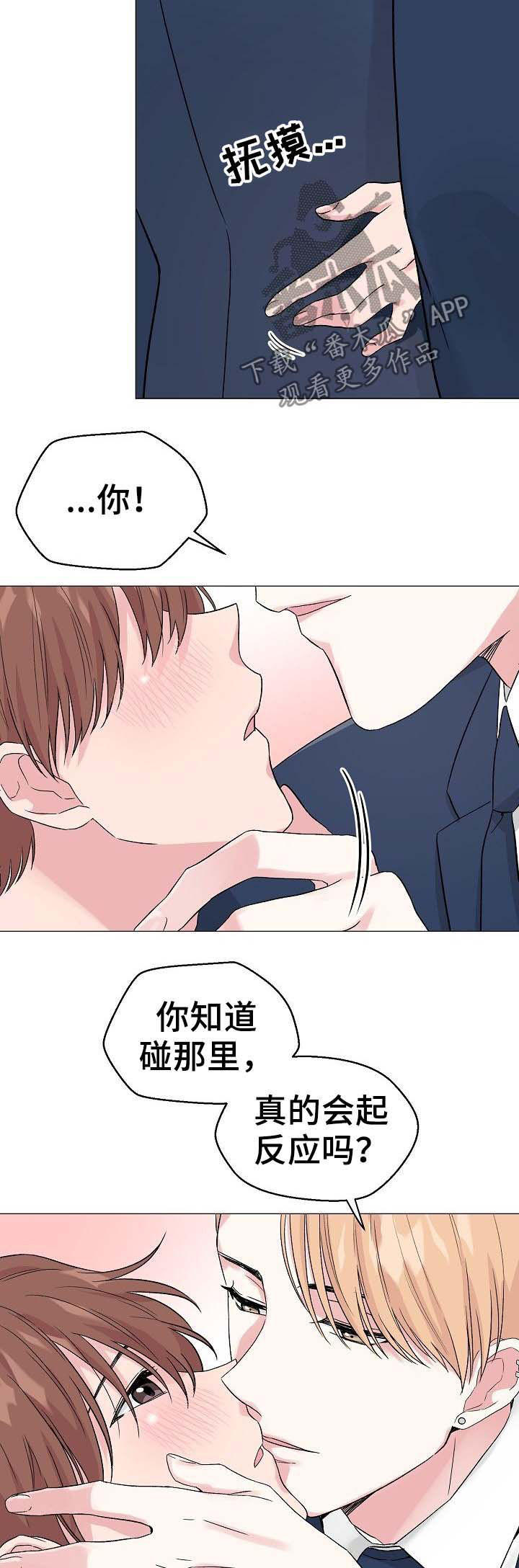 深海低语漫画,第51章：【第二季】穿着做5图