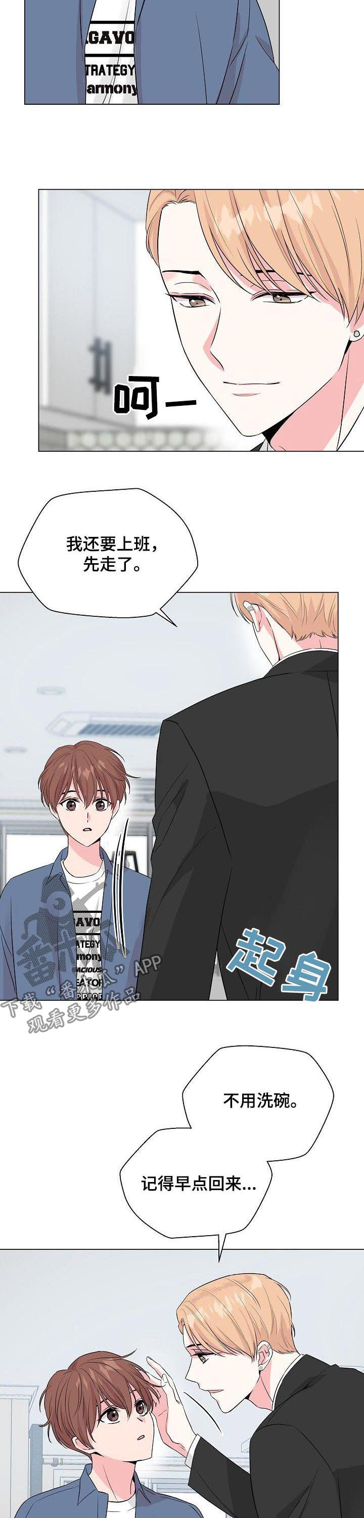 深海低语漫画,第67章：【第二季】他全都知道4图