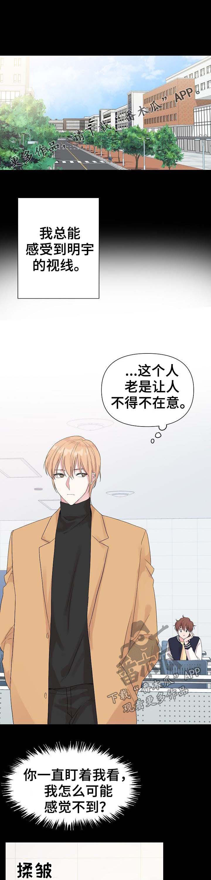 深海低语漫画,第49章：【第二季】心相连1图