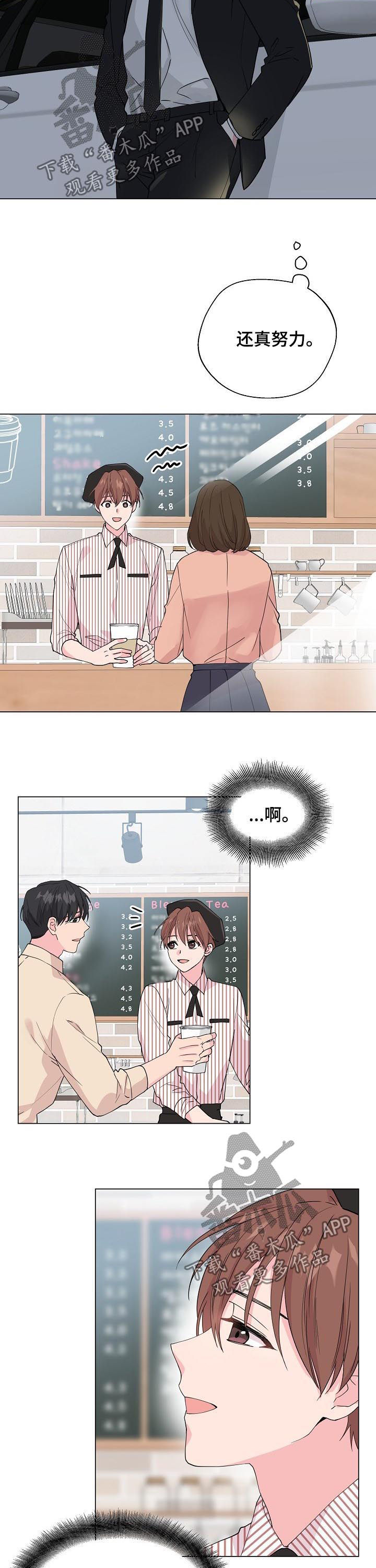 深海低语漫画,第81章：【第二季】那时5图