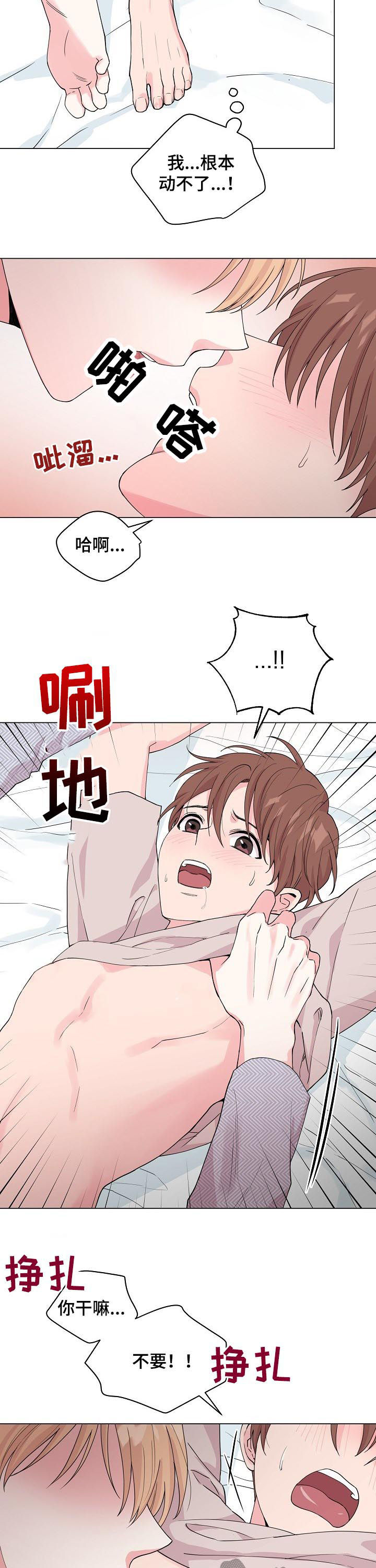 深海低语漫画,第83章：【第二季】只会让你哭2图