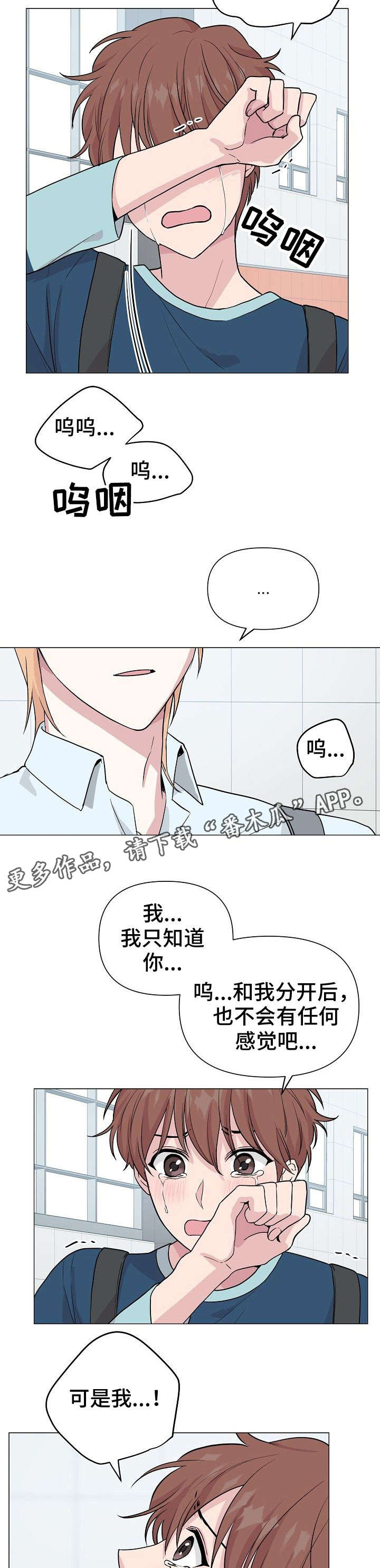 深海低语漫画,第26章：不重要3图