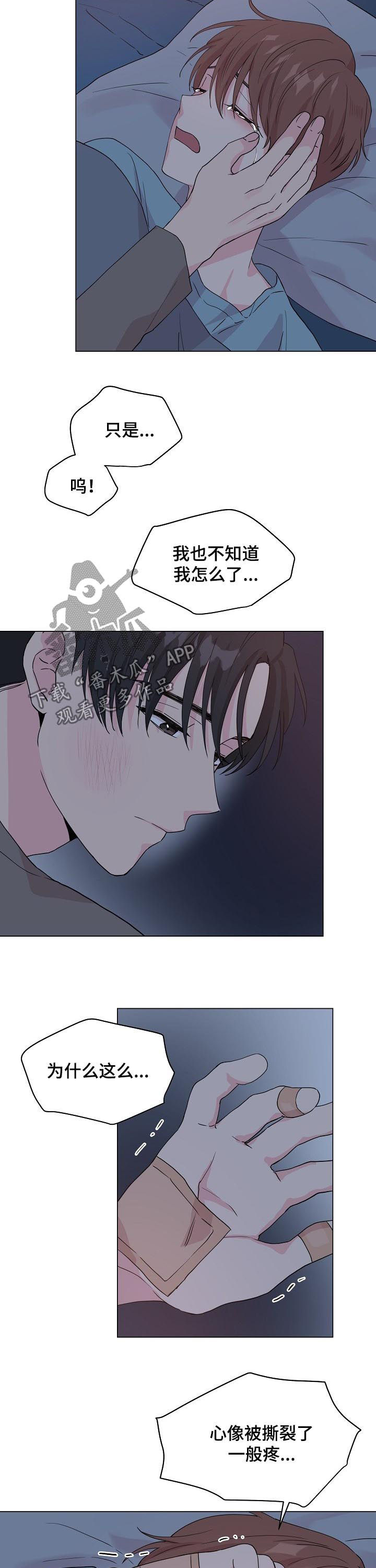 深海低语漫画,第86章：【第二季】很想守护你3图