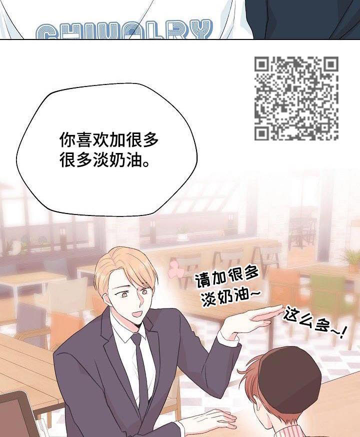 深海低语漫画,第74章：【第二季】接吻狂魔2图