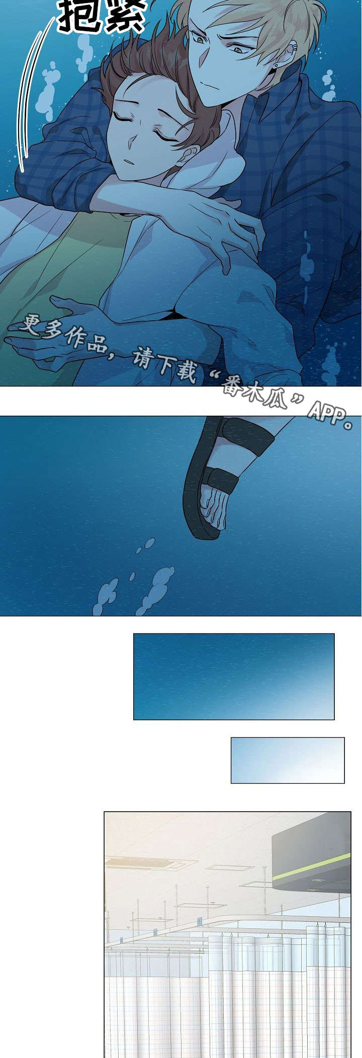 深海低语漫画,第28章：溺水4图