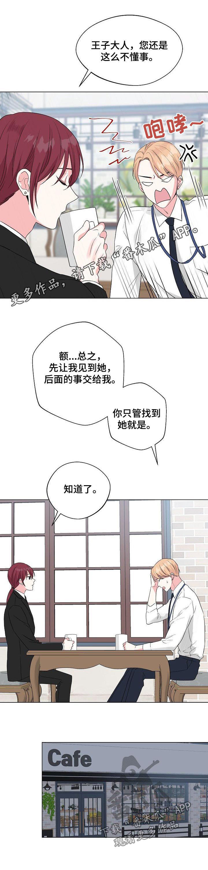 深海低语漫画,第72章：【第二季】为什么是现在1图