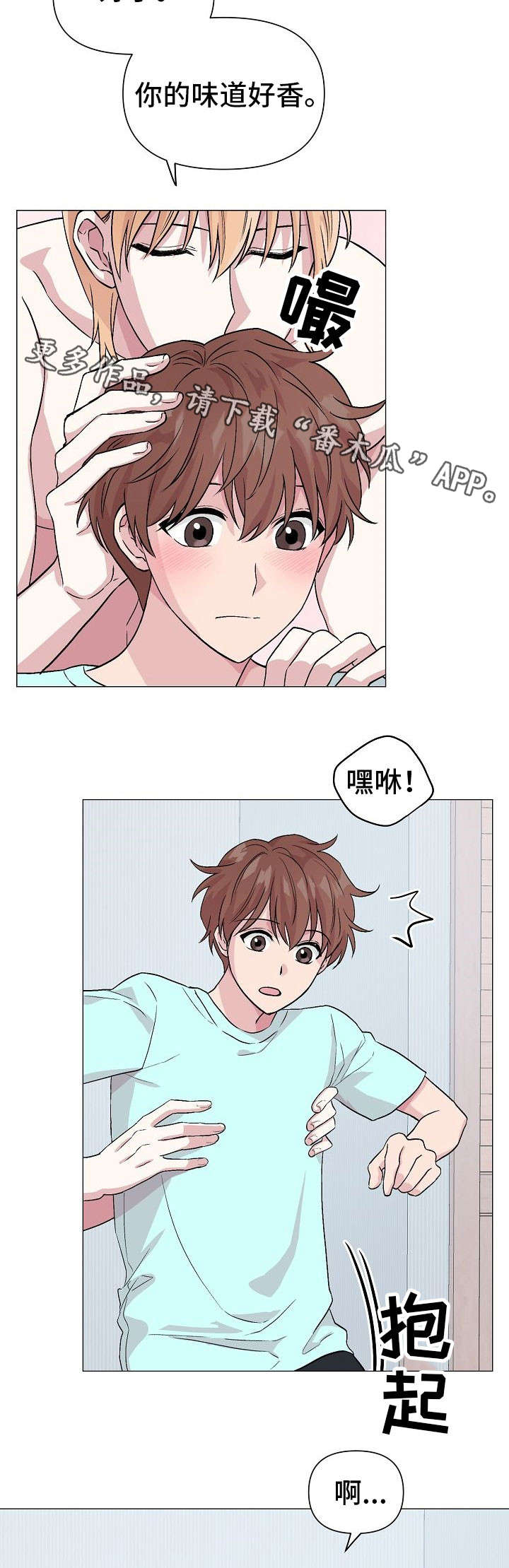 深海低语漫画,第18章：疤痕3图