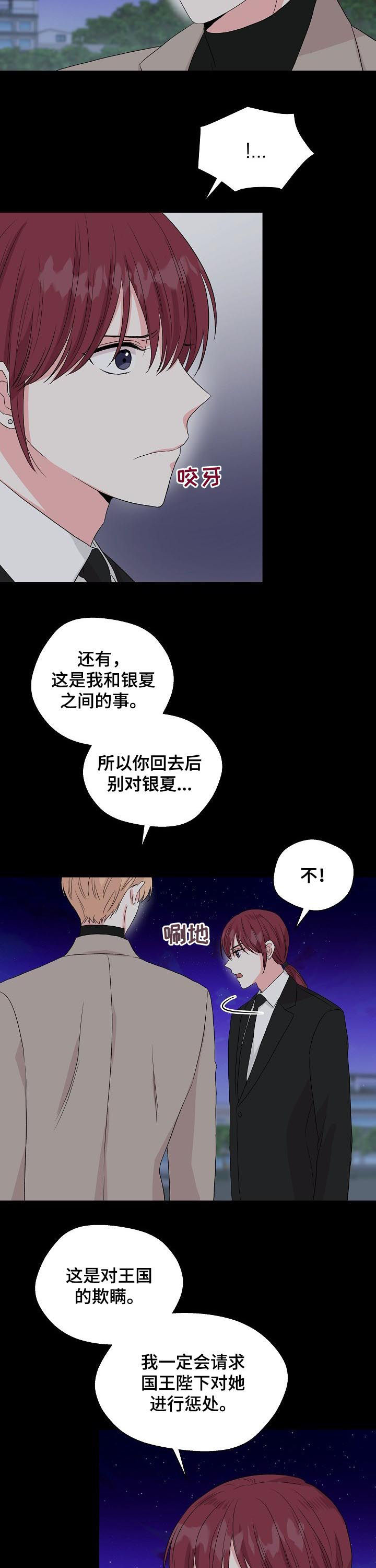 深海低语漫画,第95章：【第二季】宝贵的东西5图
