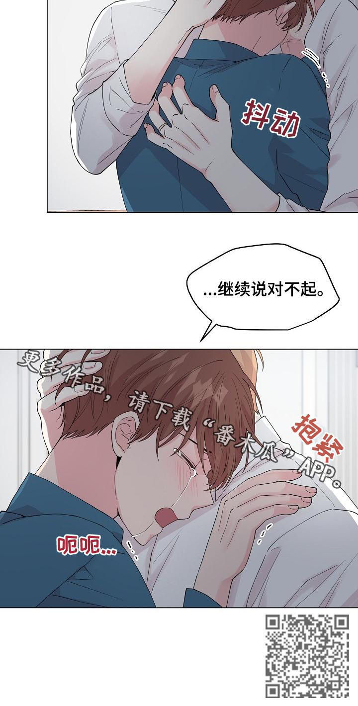 深海低语漫画,第89章：【第二季】再喜欢我一次4图