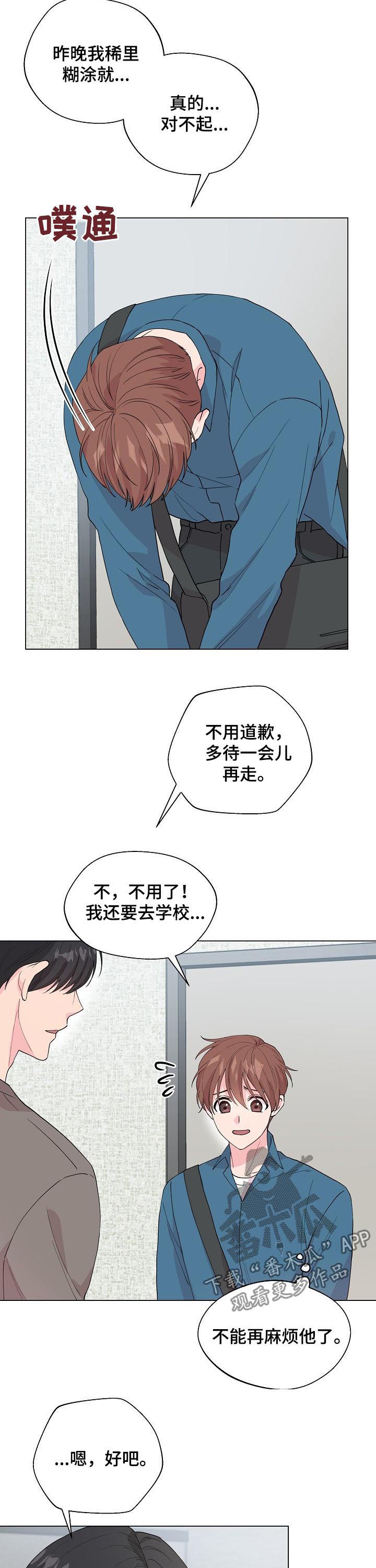 深海低语漫画,第87章：【第二季】别等我2图