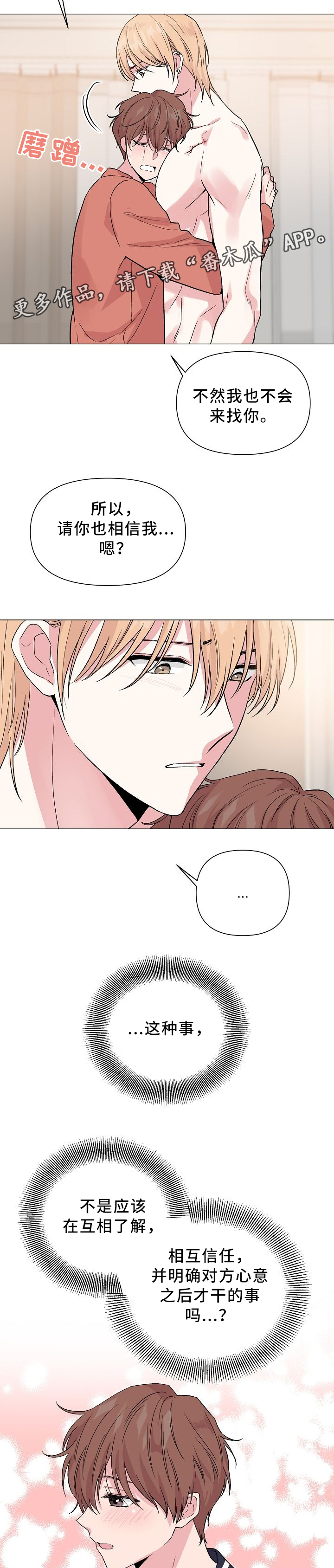 深海低语漫画,第44章：标记吧!4图