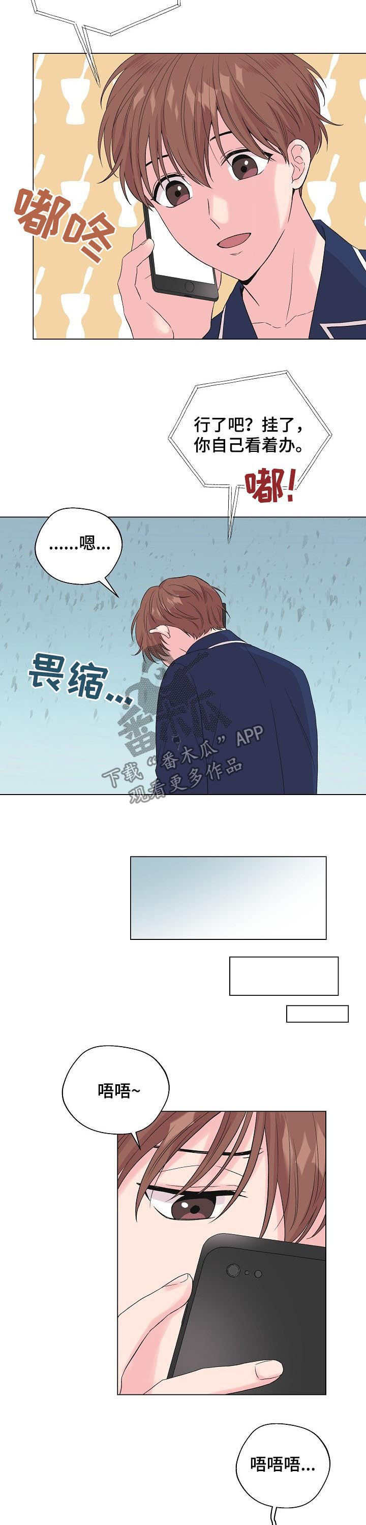 深海低语漫画,第97章：番外：做点什么1图