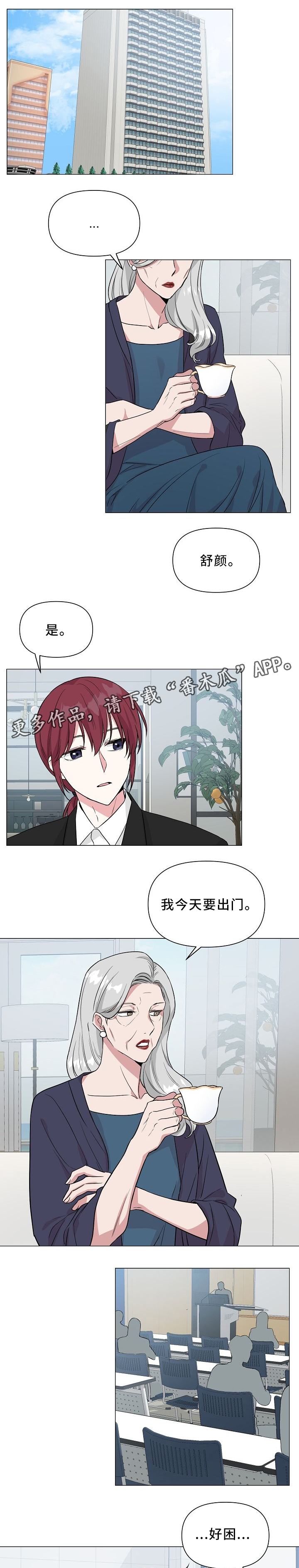 深海低语漫画,第36章：方法4图