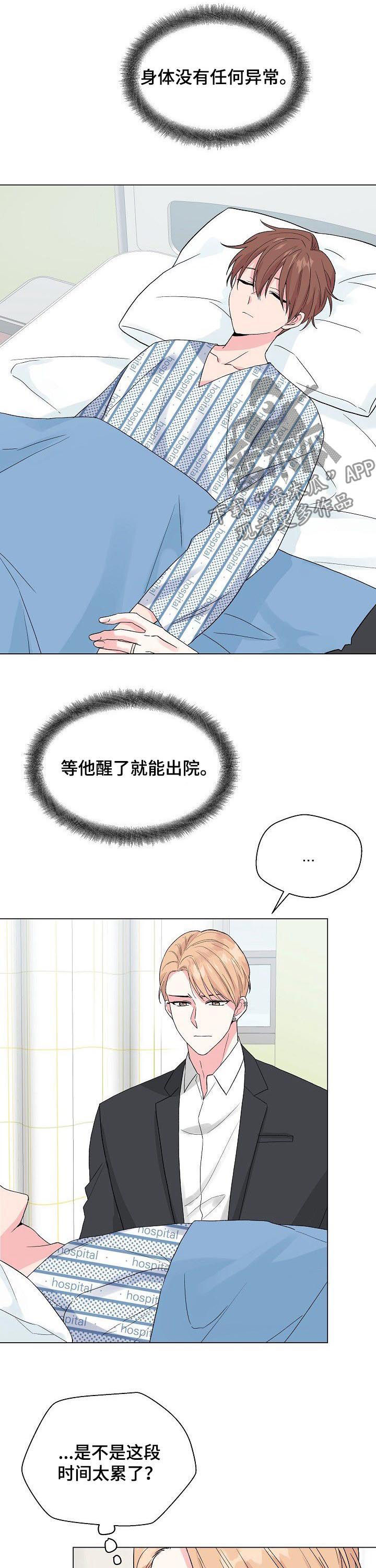 深海低语漫画,第62章：【第二季】戒指1图