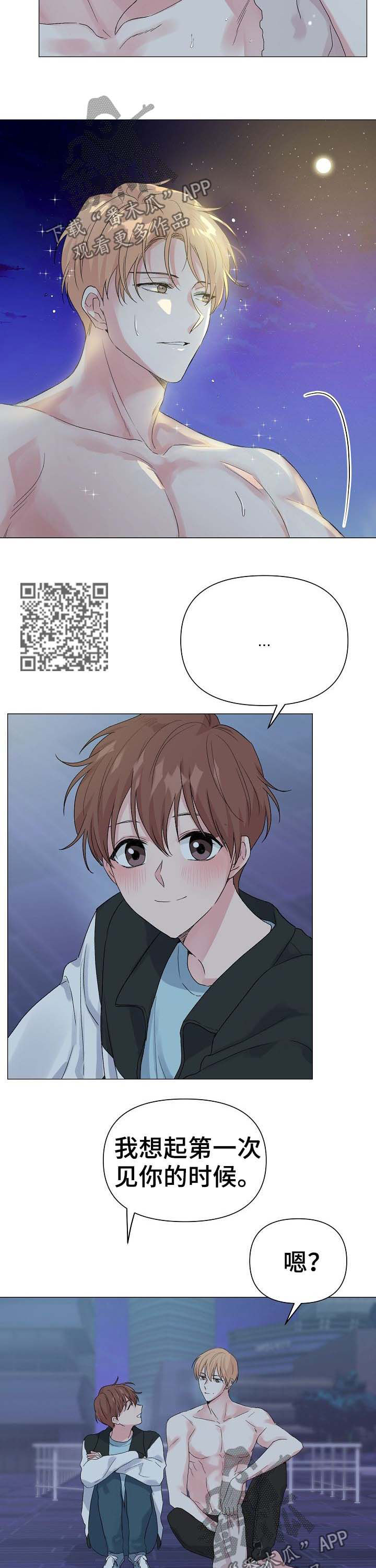 深海低语漫画,第48章：【第二季】回忆1图