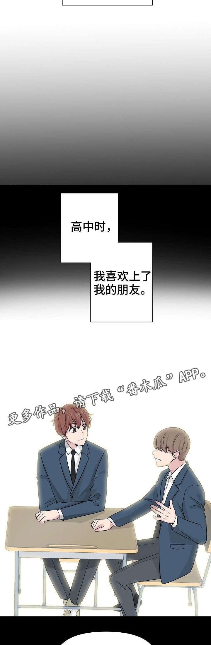 深海低语漫画,第12章：孤独3图