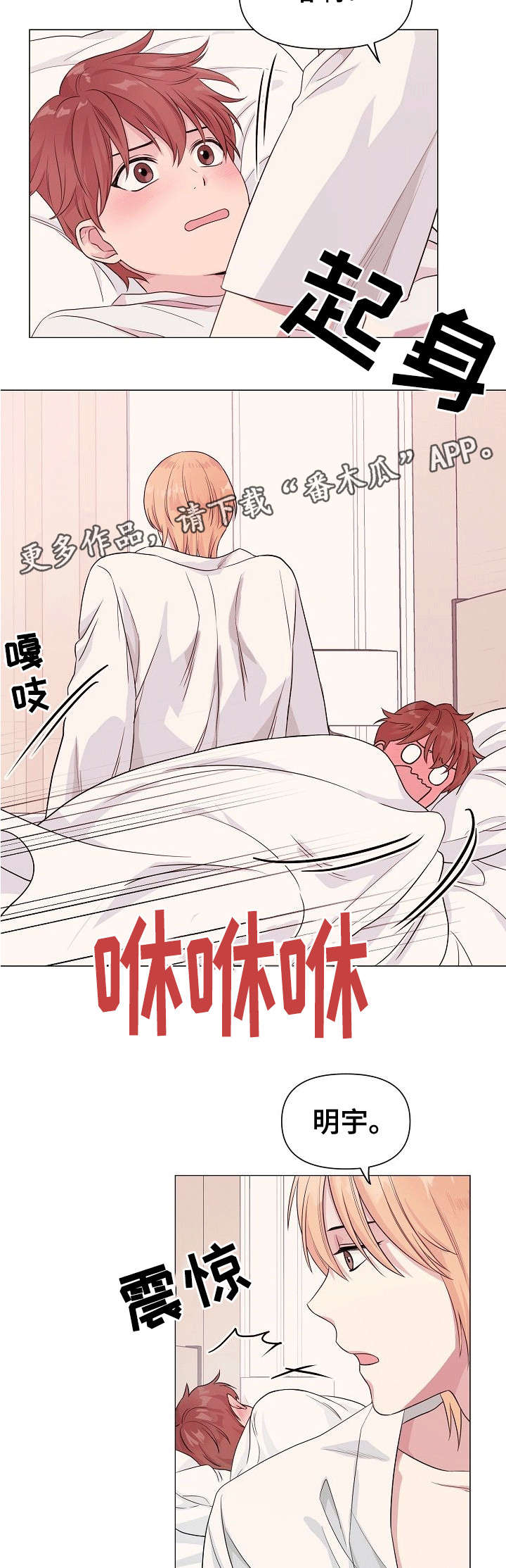 深海低语漫画,第7章：秘密5图
