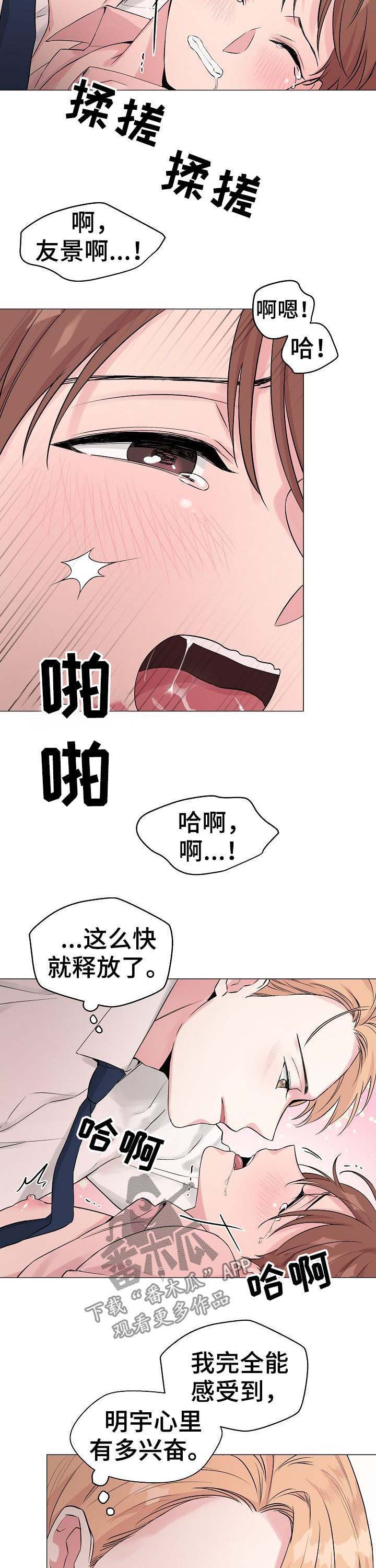 深海低语漫画,第52章：【第二季】西装毁了4图