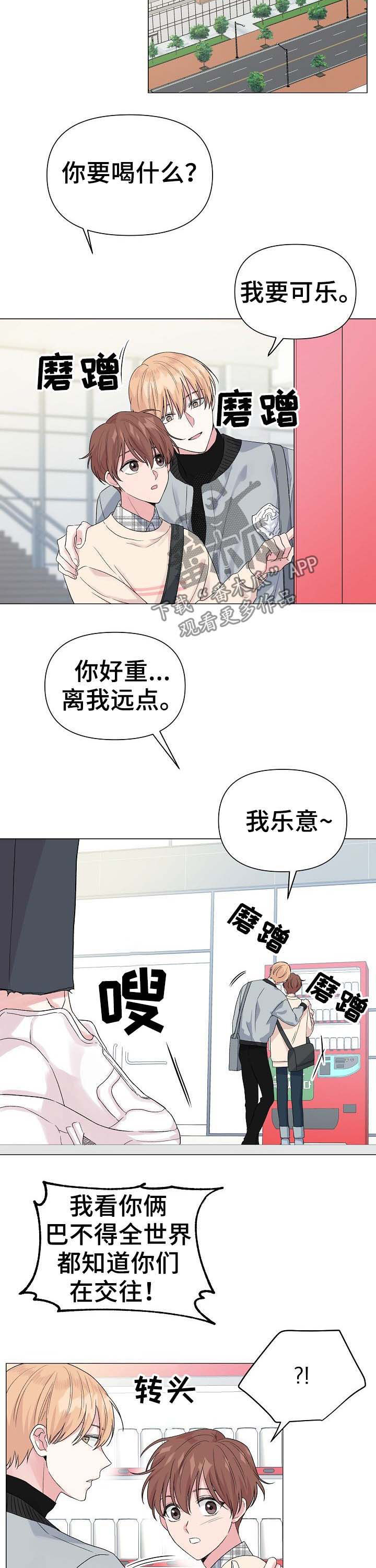 深海低语漫画,第49章：【第二季】心相连3图