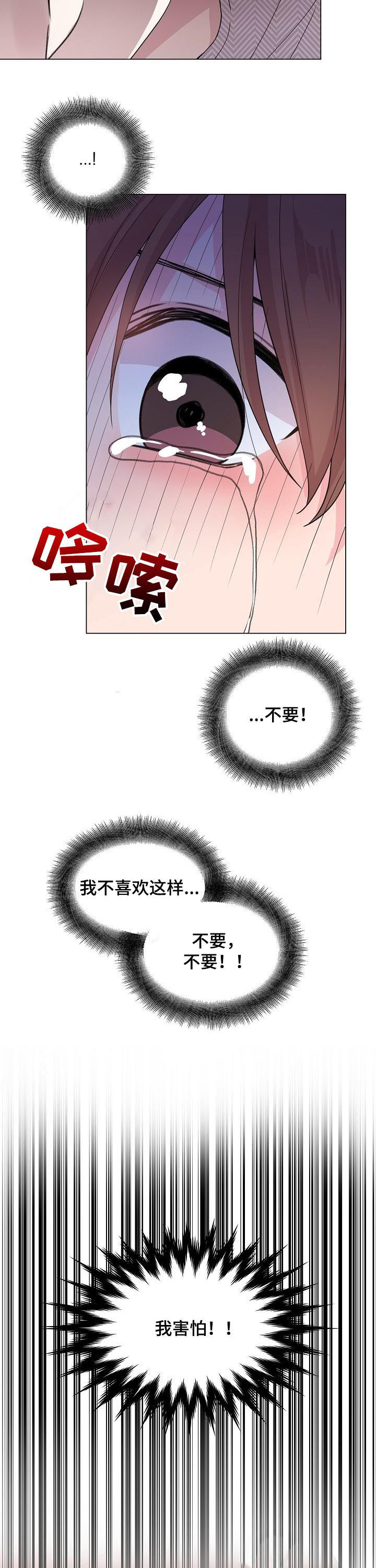 深海低语漫画,第83章：【第二季】只会让你哭4图