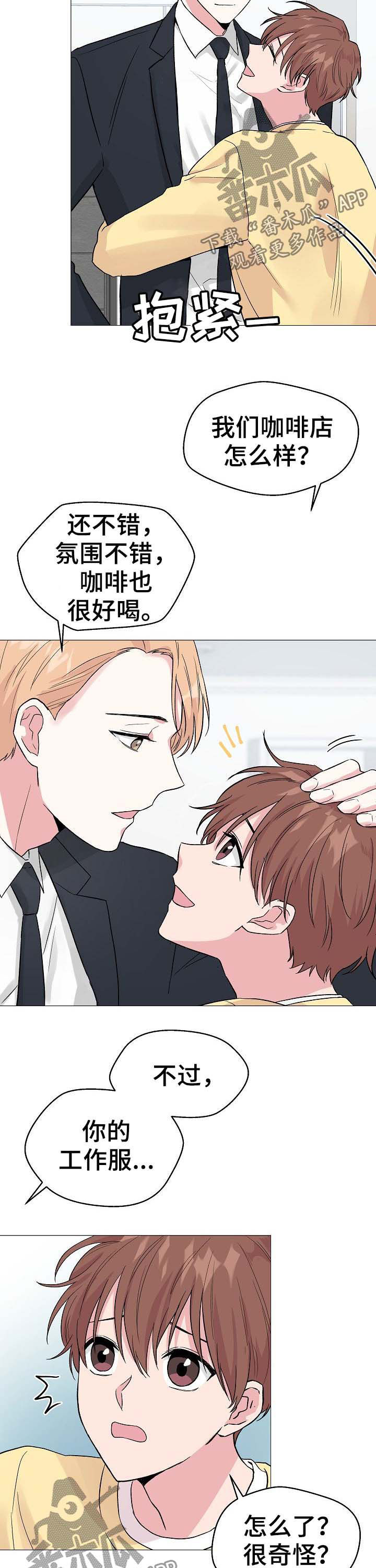 深海低语漫画,第55章：【第二季】相似3图