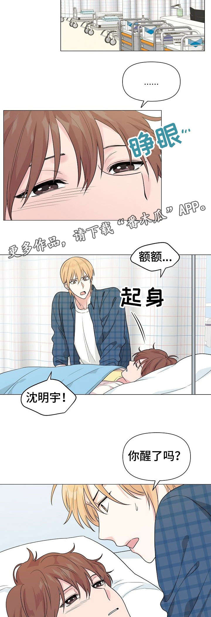 深海低语漫画,第28章：溺水5图