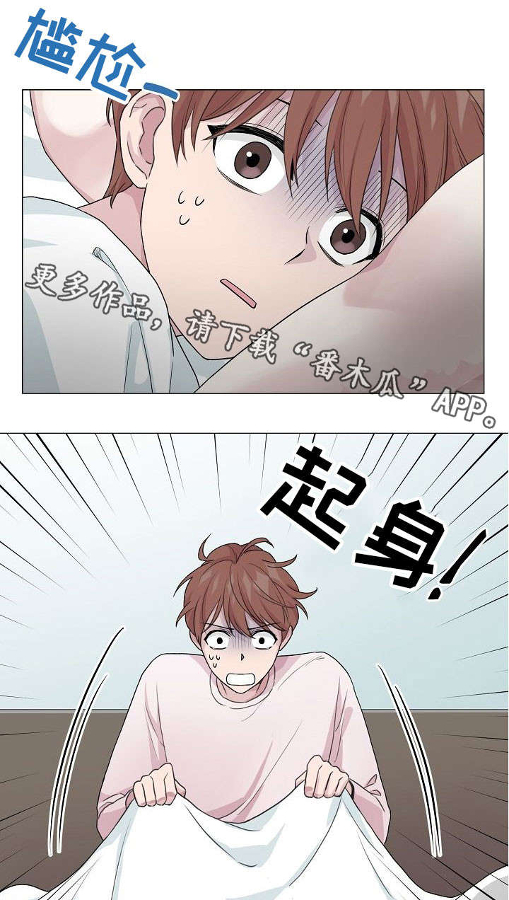 深海低语漫画,第14章：聚会2图