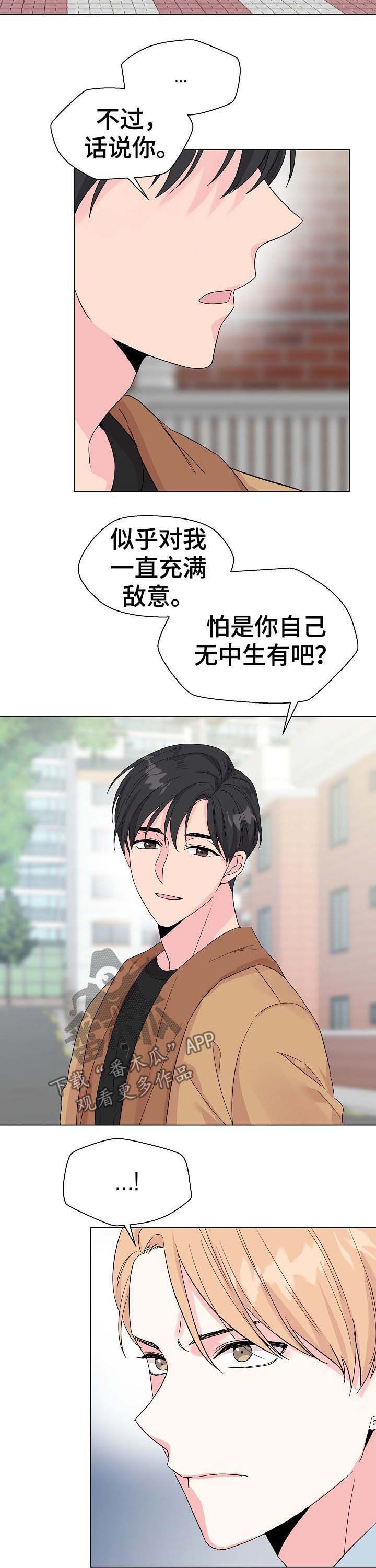 深海低语漫画,第58章：【第二季】不成熟3图