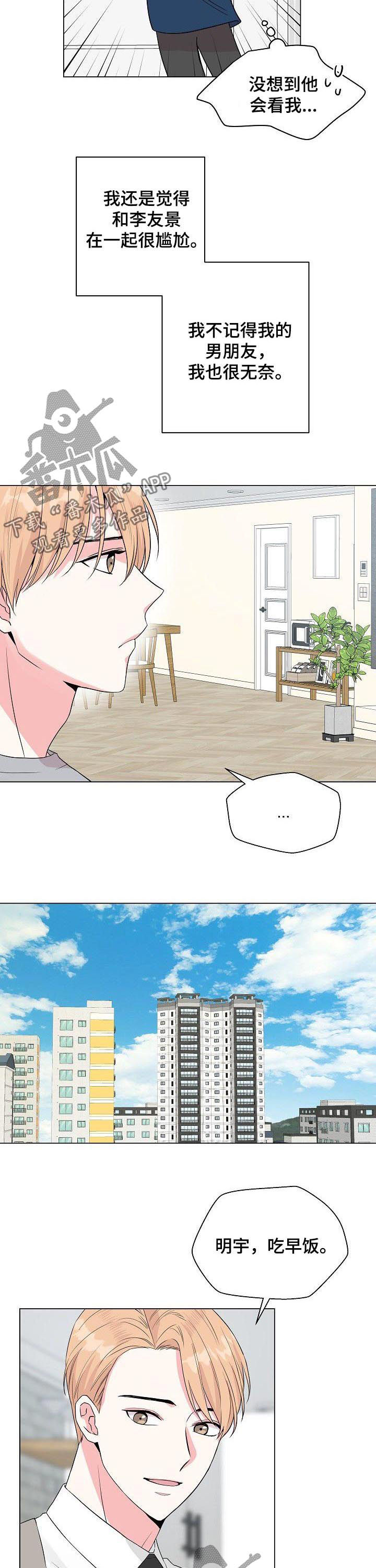 深海低语漫画,第67章：【第二季】他全都知道1图