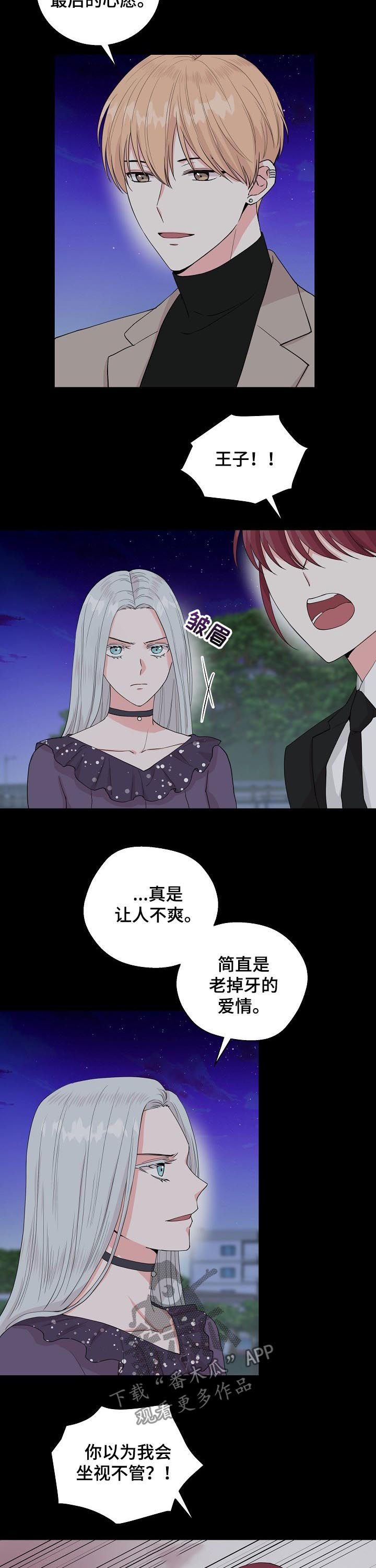 深海低语漫画,第95章：【第二季】宝贵的东西5图