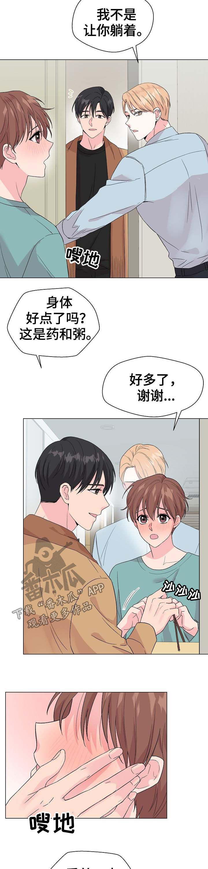 深海低语漫画,第58章：【第二季】不成熟2图
